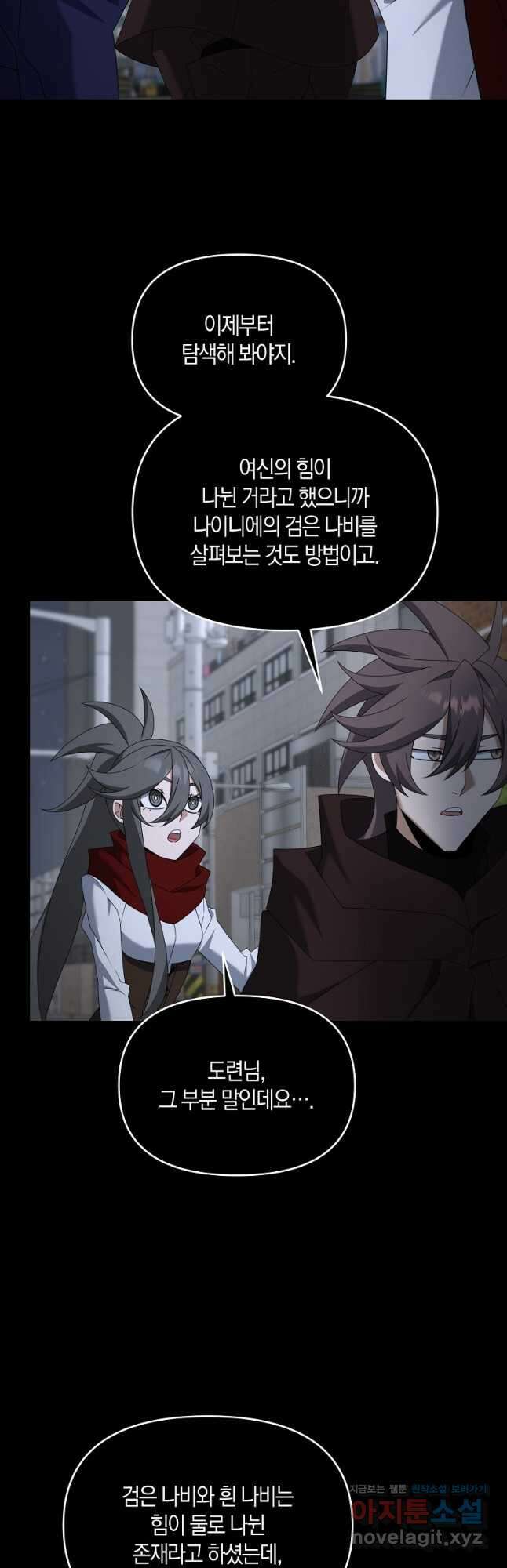나태한 소드마스터 118화 11