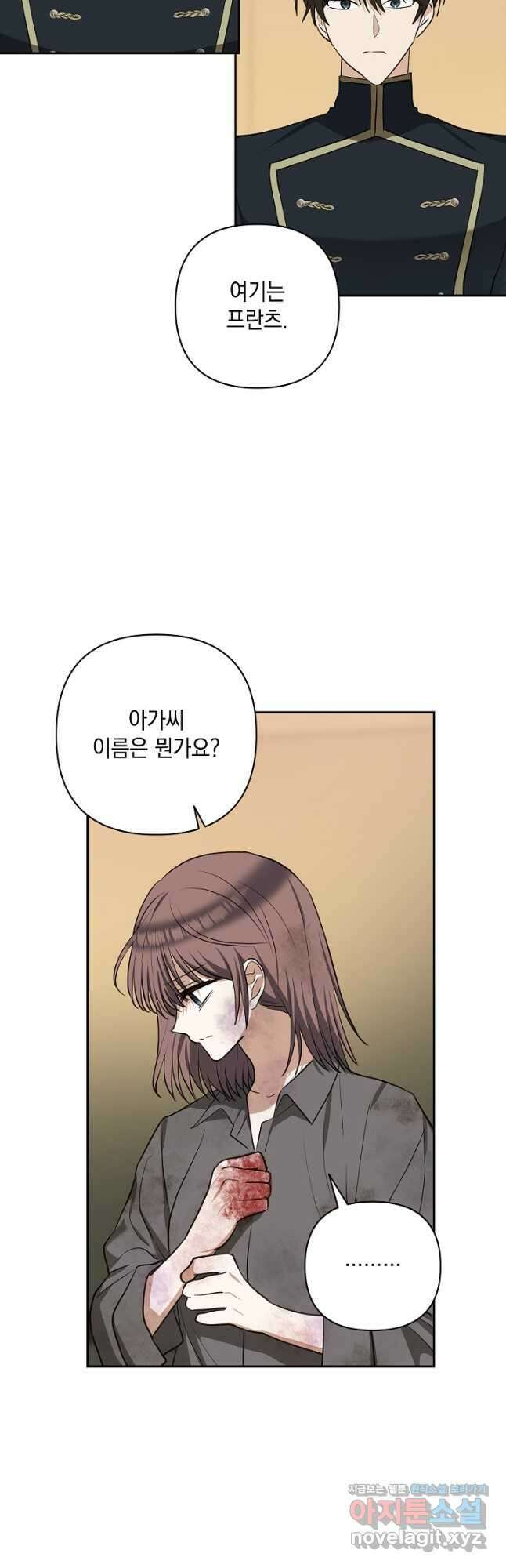 밤은 두 개의 이름을 가지고 있다 50화 8