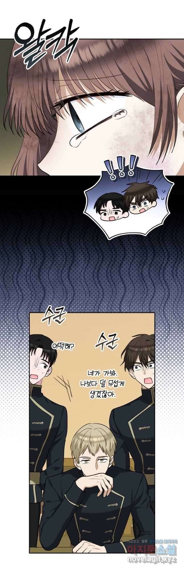 밤은 두 개의 이름을 가지고 있다 50화 9
