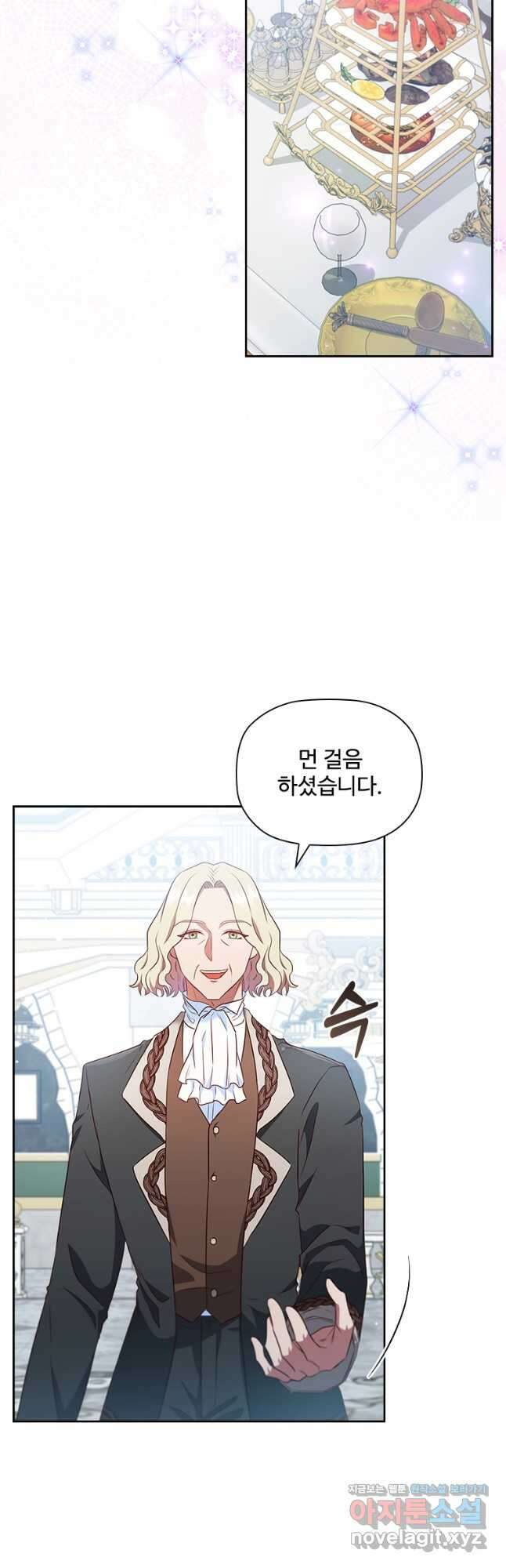 엑스트라는 가장 먼저 버려진다 87화 6