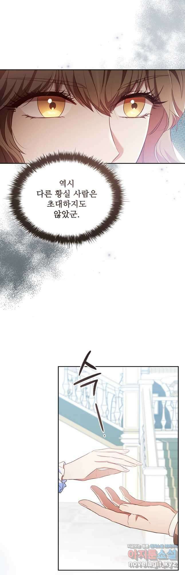 엑스트라는 가장 먼저 버려진다 87화 9