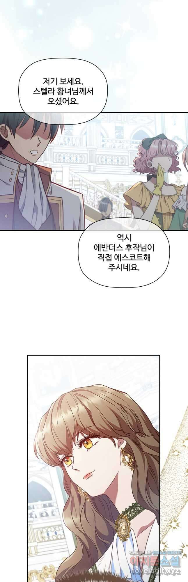 엑스트라는 가장 먼저 버려진다 87화 11