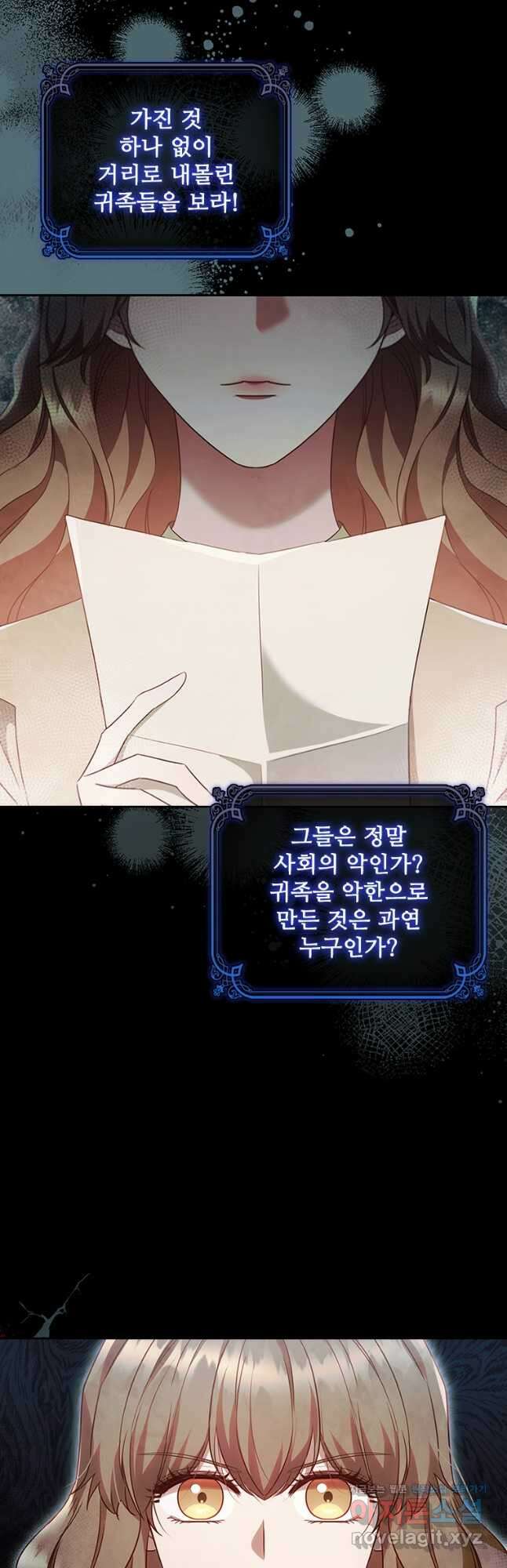엑스트라는 가장 먼저 버려진다 87화 14