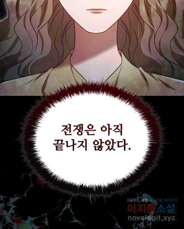엑스트라는 가장 먼저 버려진다 87화 15