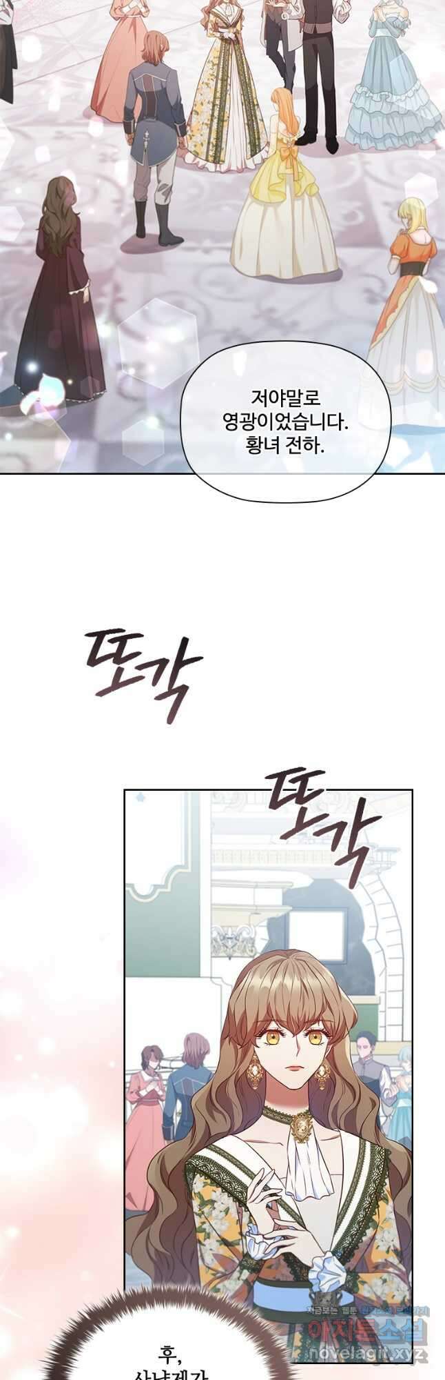 엑스트라는 가장 먼저 버려진다 87화 33