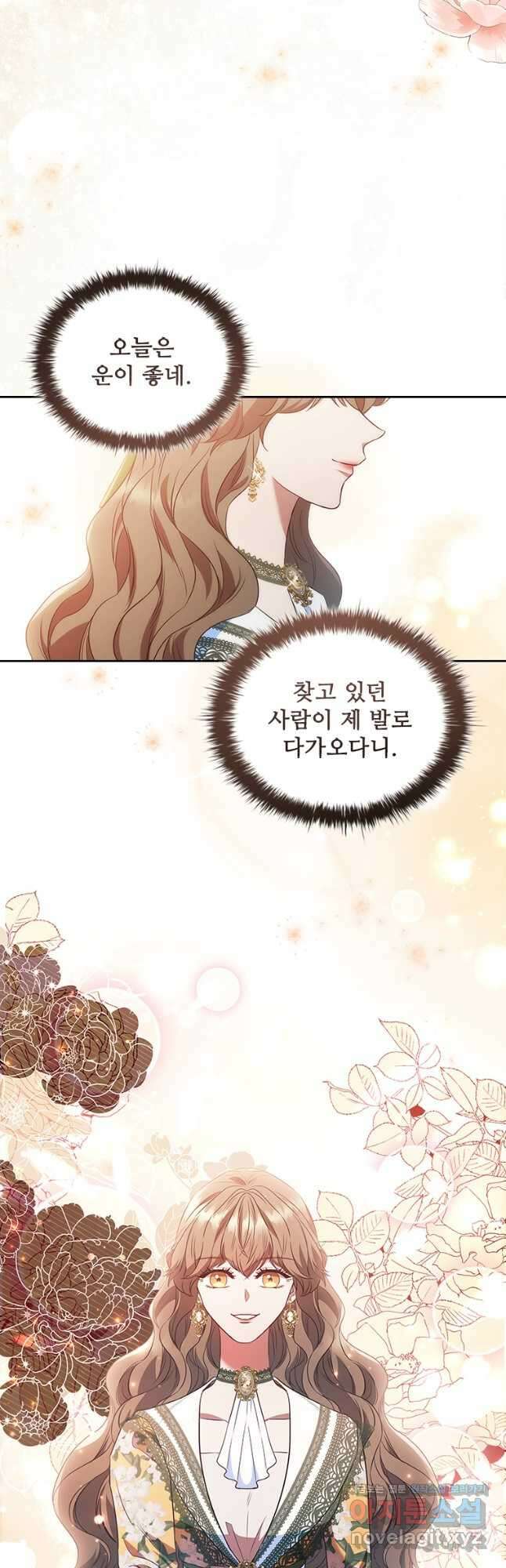 엑스트라는 가장 먼저 버려진다 87화 37