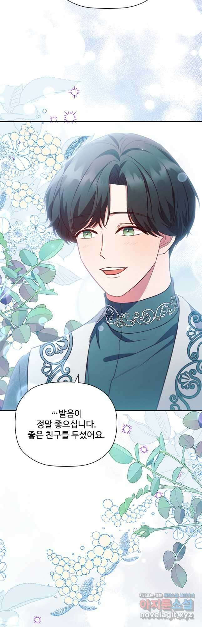 엑스트라는 가장 먼저 버려진다 87화 41