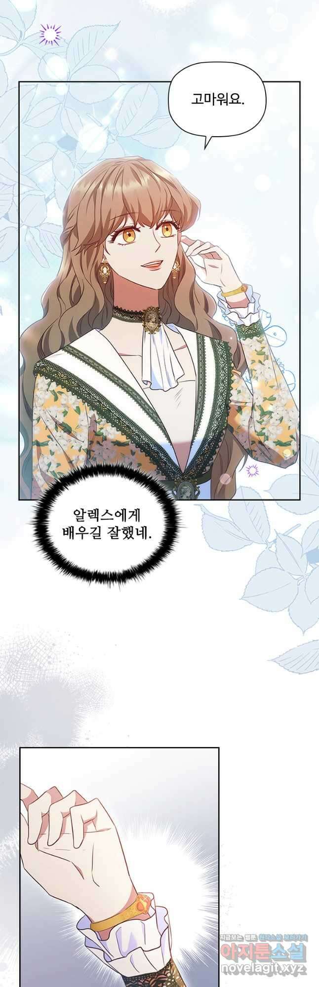 엑스트라는 가장 먼저 버려진다 87화 42