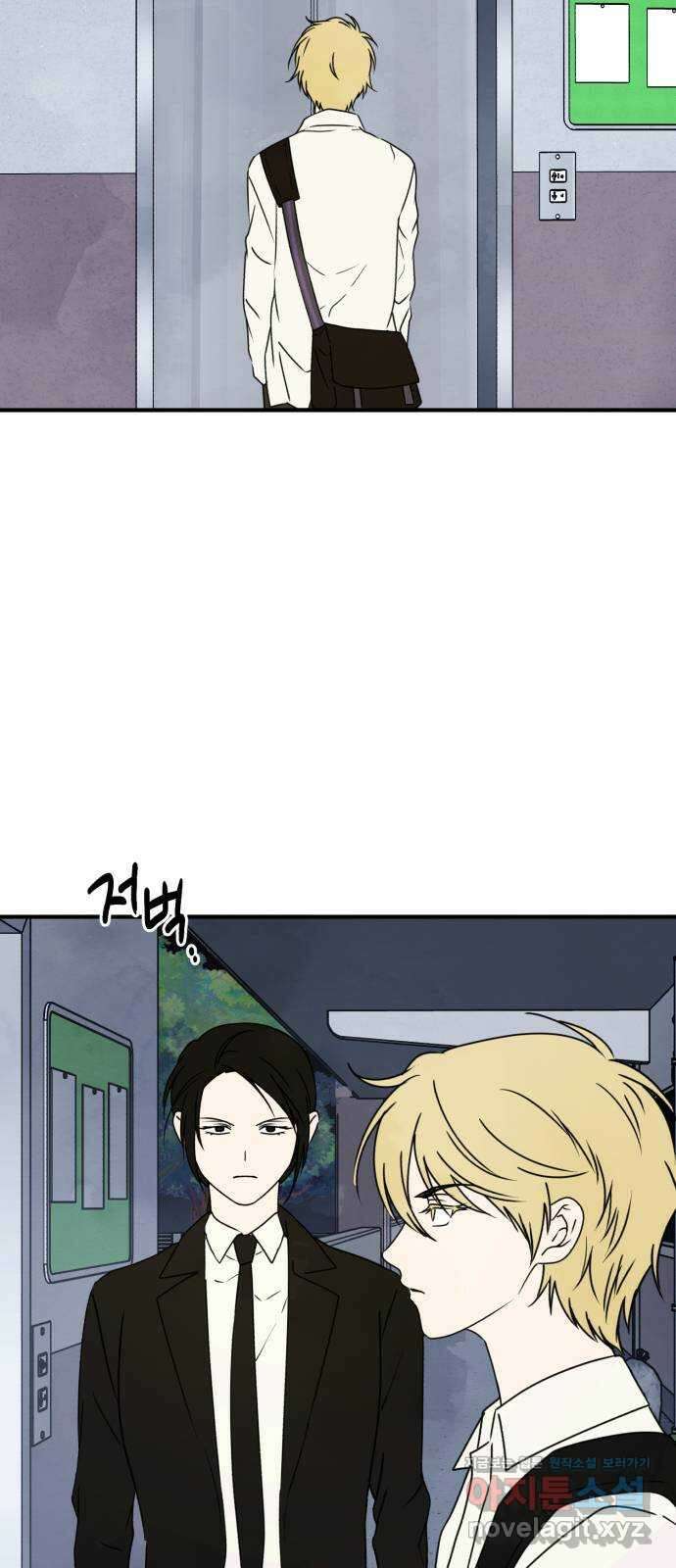 날 먹는 건 금지양! 29화 각자의 밤2 2