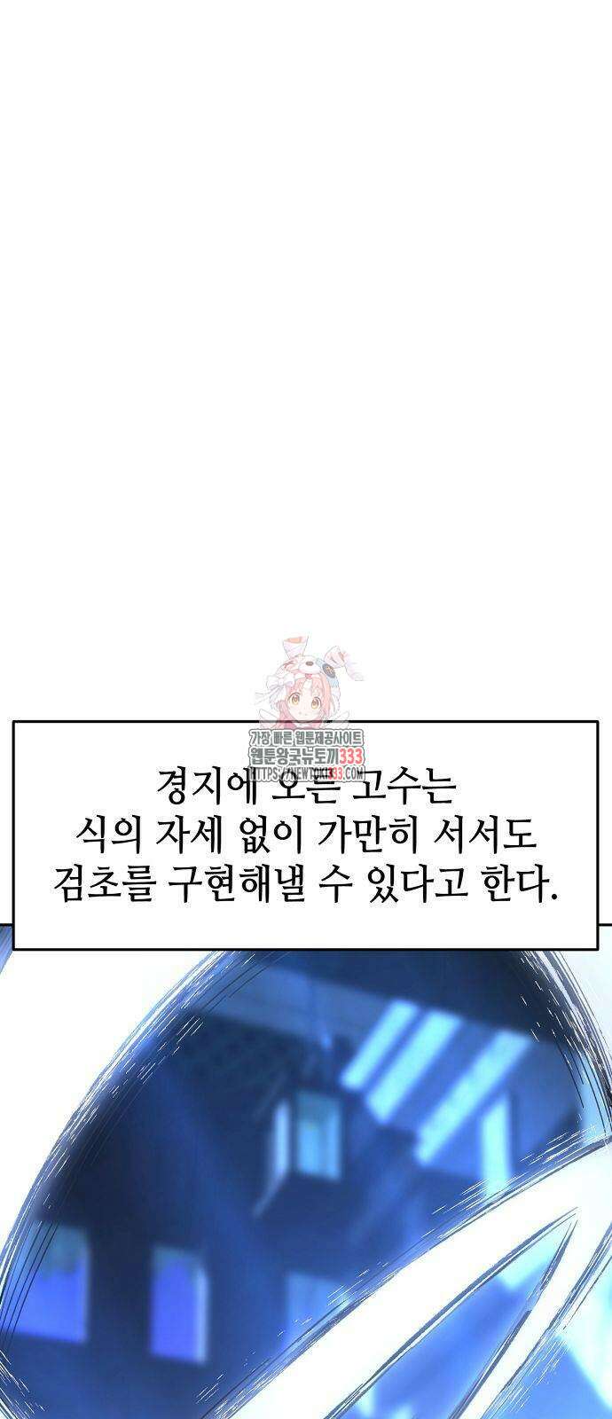 절대검감 79화 1