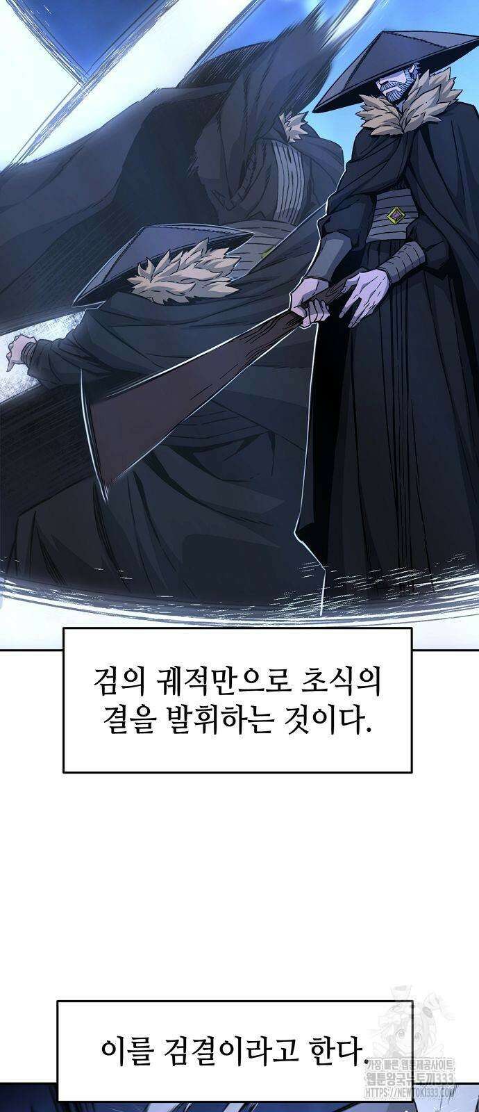 절대검감 79화 2