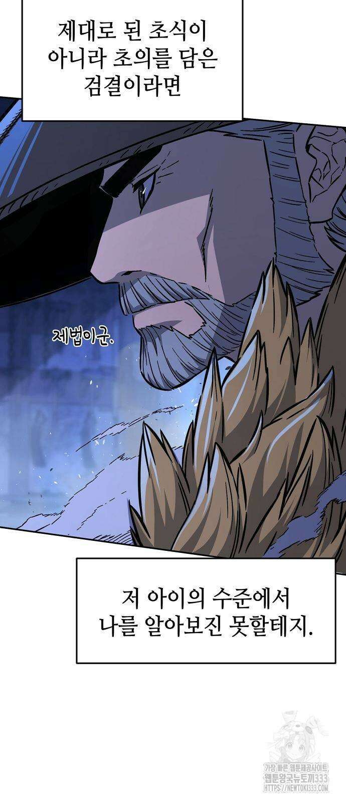 절대검감 79화 4