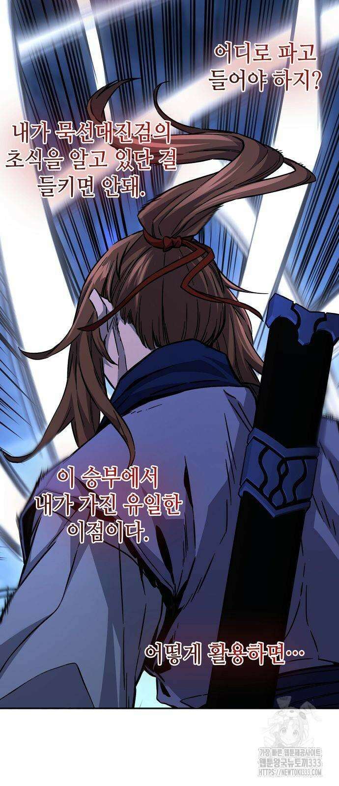 절대검감 79화 6