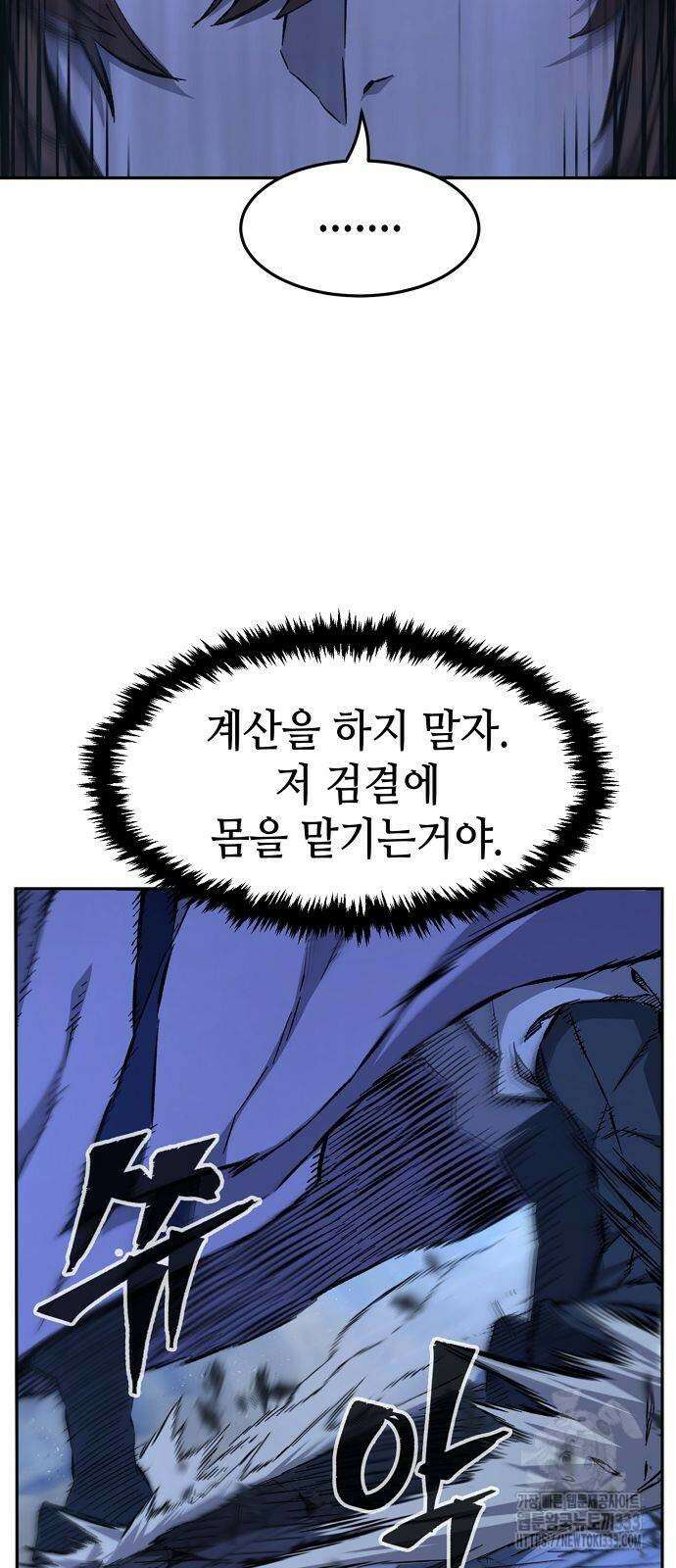 절대검감 79화 8