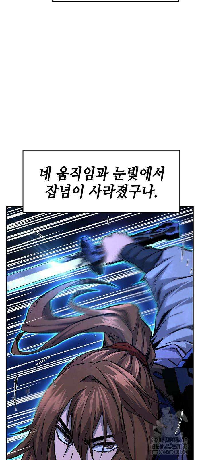 절대검감 79화 13