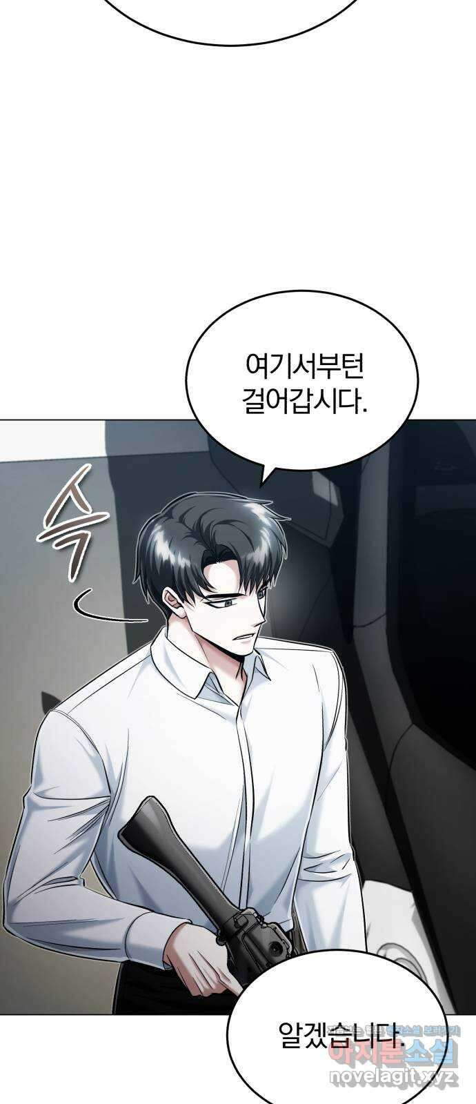 포스트 팬데믹 60화 : 새 봄 (최종화) 5