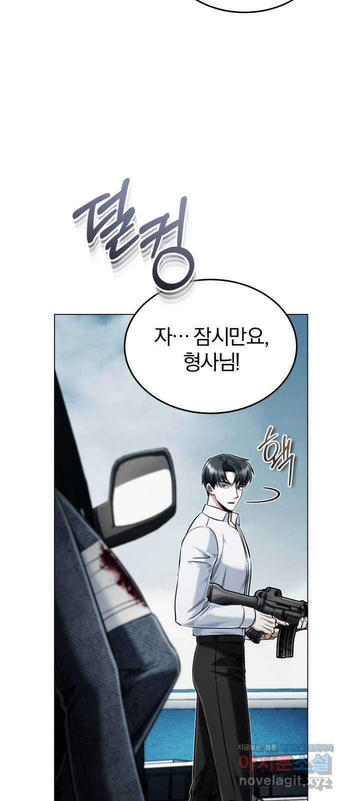 포스트 팬데믹 60화 : 새 봄 (최종화) 6