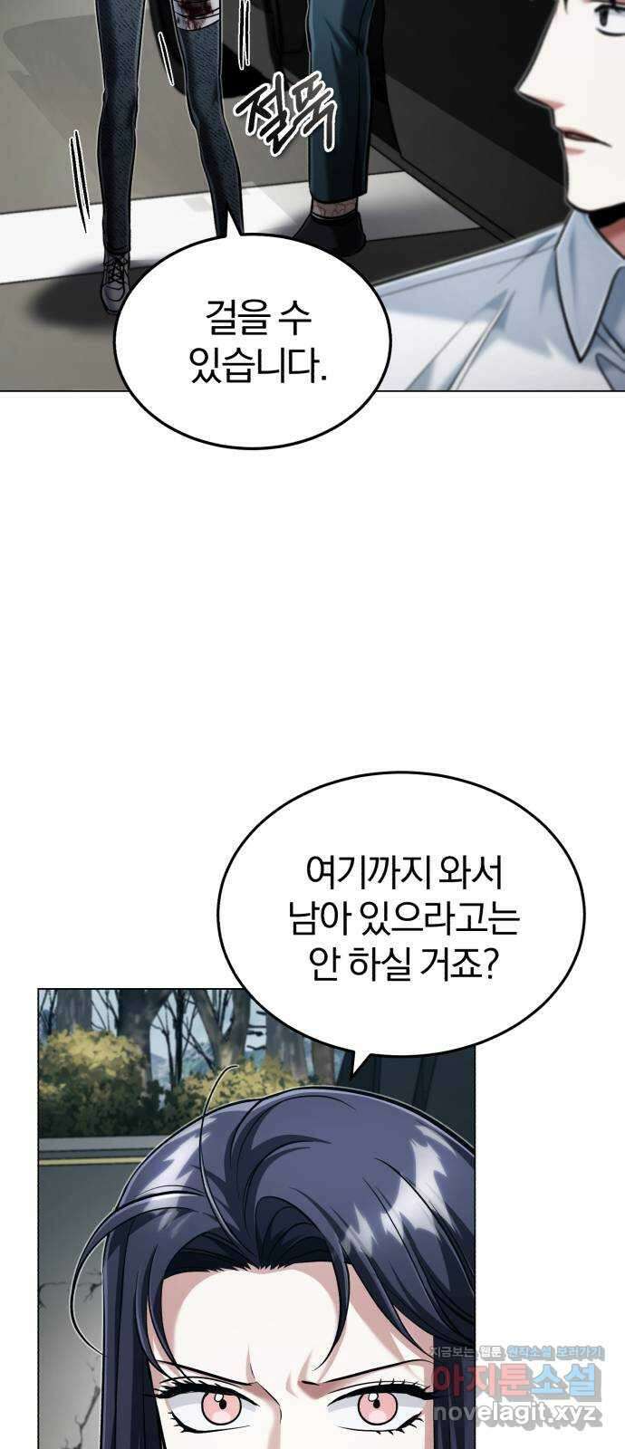 포스트 팬데믹 60화 : 새 봄 (최종화) 8
