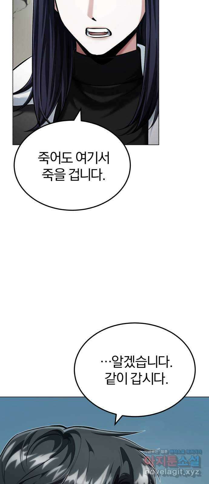 포스트 팬데믹 60화 : 새 봄 (최종화) 9