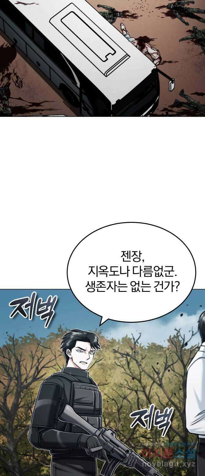 포스트 팬데믹 60화 : 새 봄 (최종화) 12