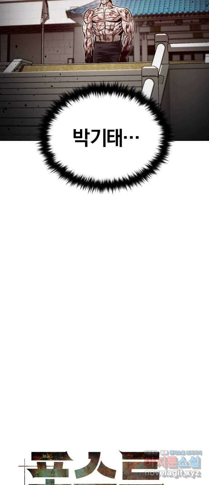 포스트 팬데믹 60화 : 새 봄 (최종화) 16