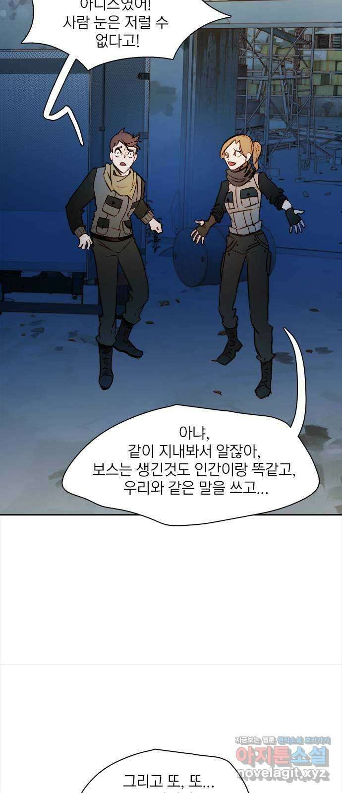 트리거(네이버) 2부 35화: 97.9hz (2) 5