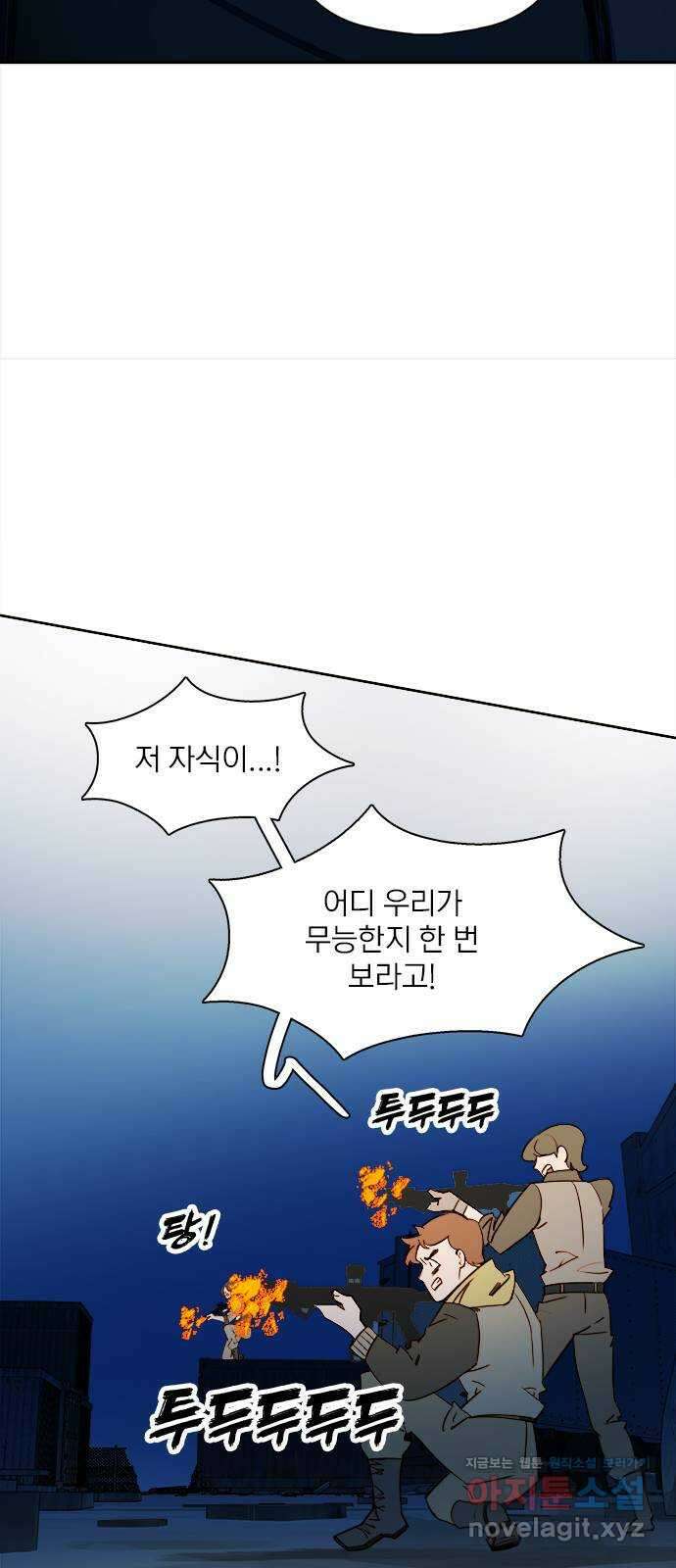 트리거(네이버) 2부 35화: 97.9hz (2) 11