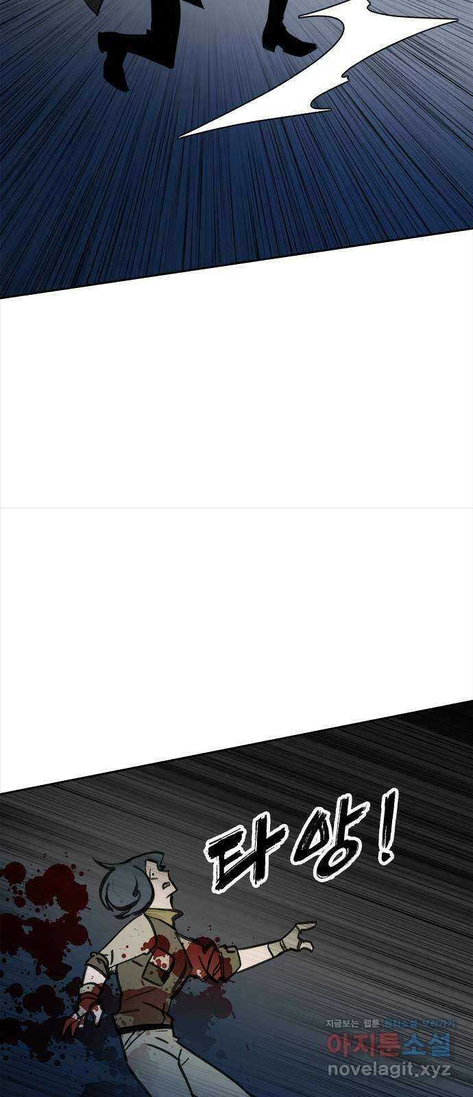 트리거(네이버) 2부 35화: 97.9hz (2) 14