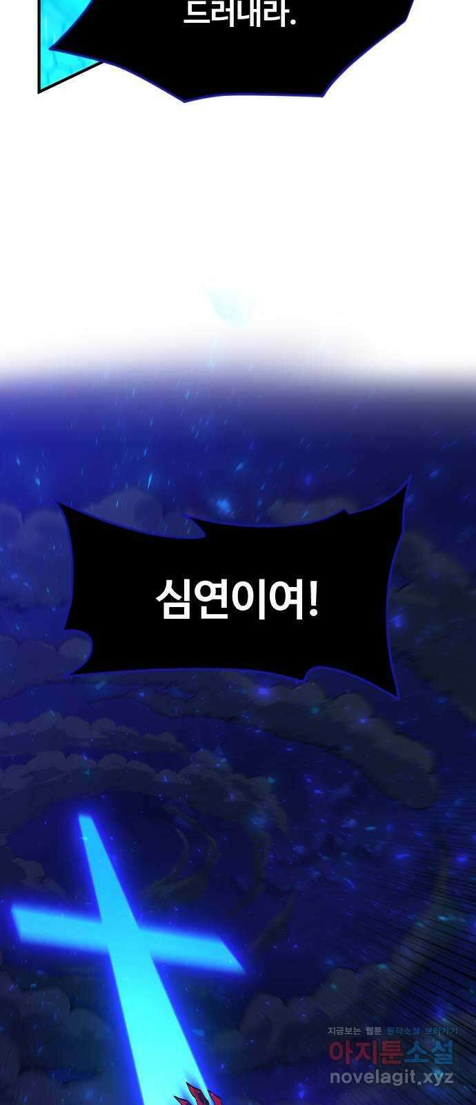 최후의 금빛아이 시즌2 46화 2