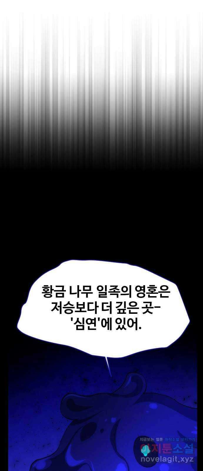 최후의 금빛아이 시즌2 46화 5