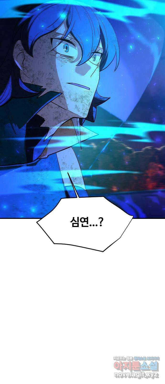최후의 금빛아이 시즌2 46화 7