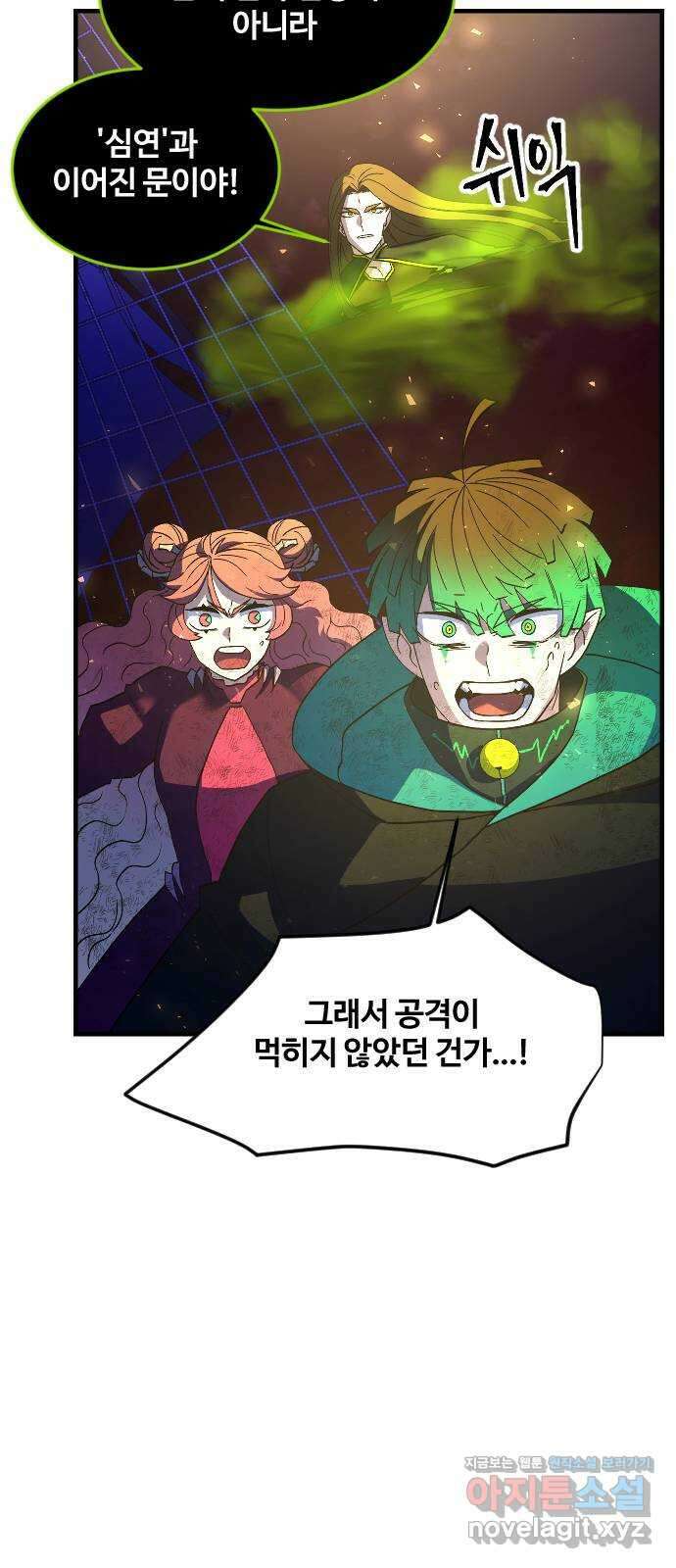 최후의 금빛아이 시즌2 46화 17