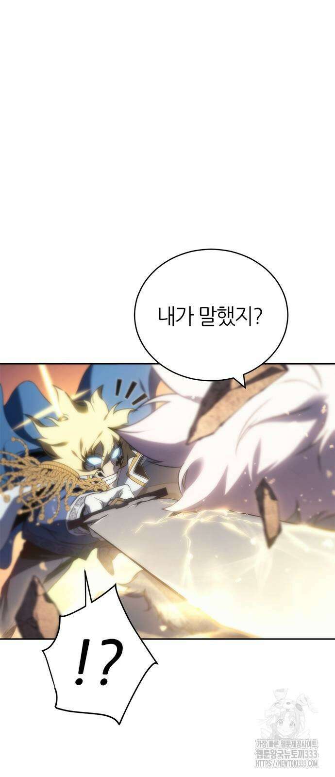 마왕을 그만둔 이유 18화 10