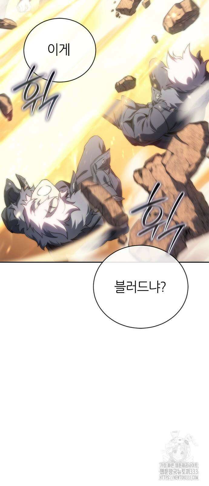 마왕을 그만둔 이유 18화 15