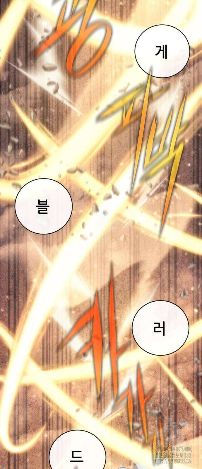 마왕을 그만둔 이유 18화 17