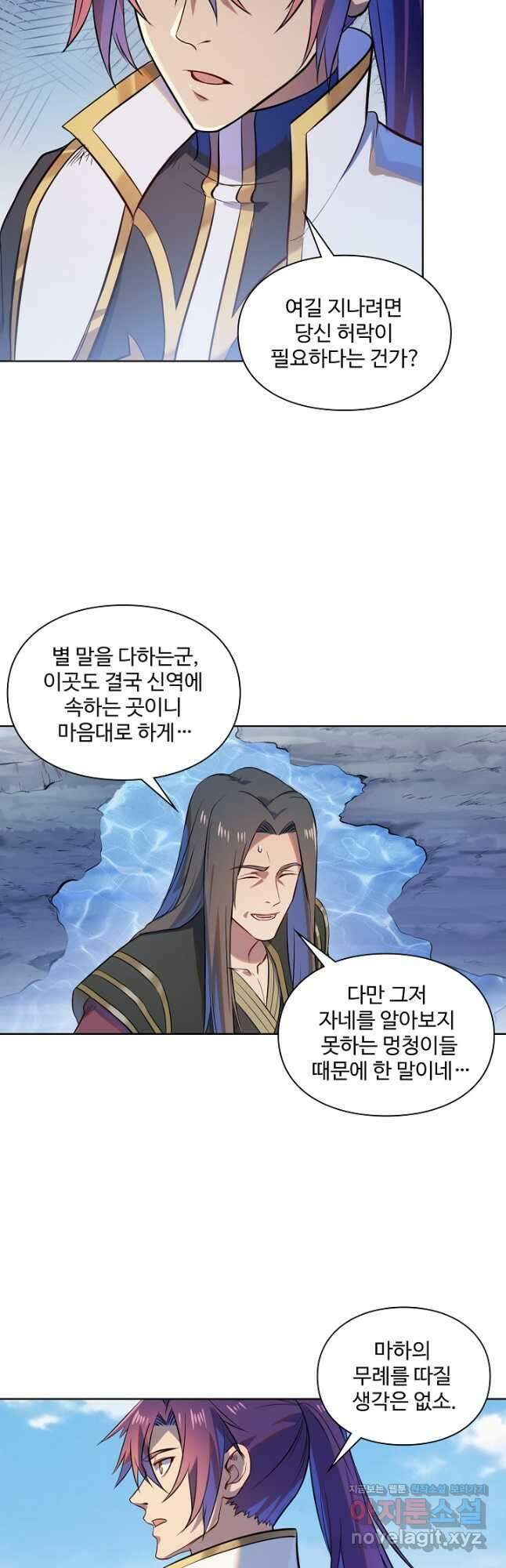 백련성신 1154화 5