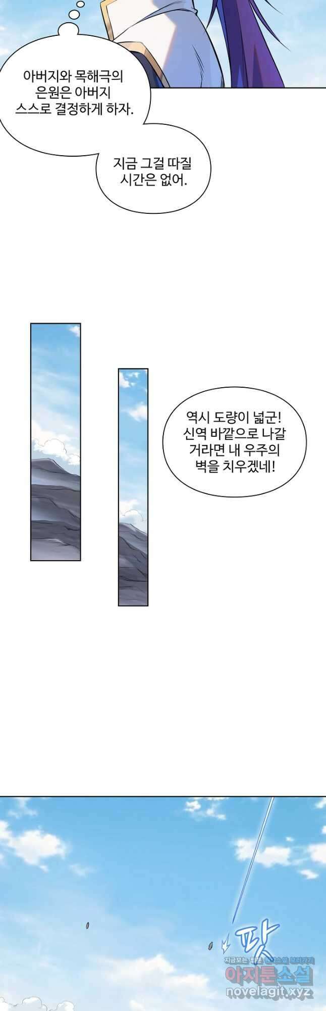 백련성신 1154화 6