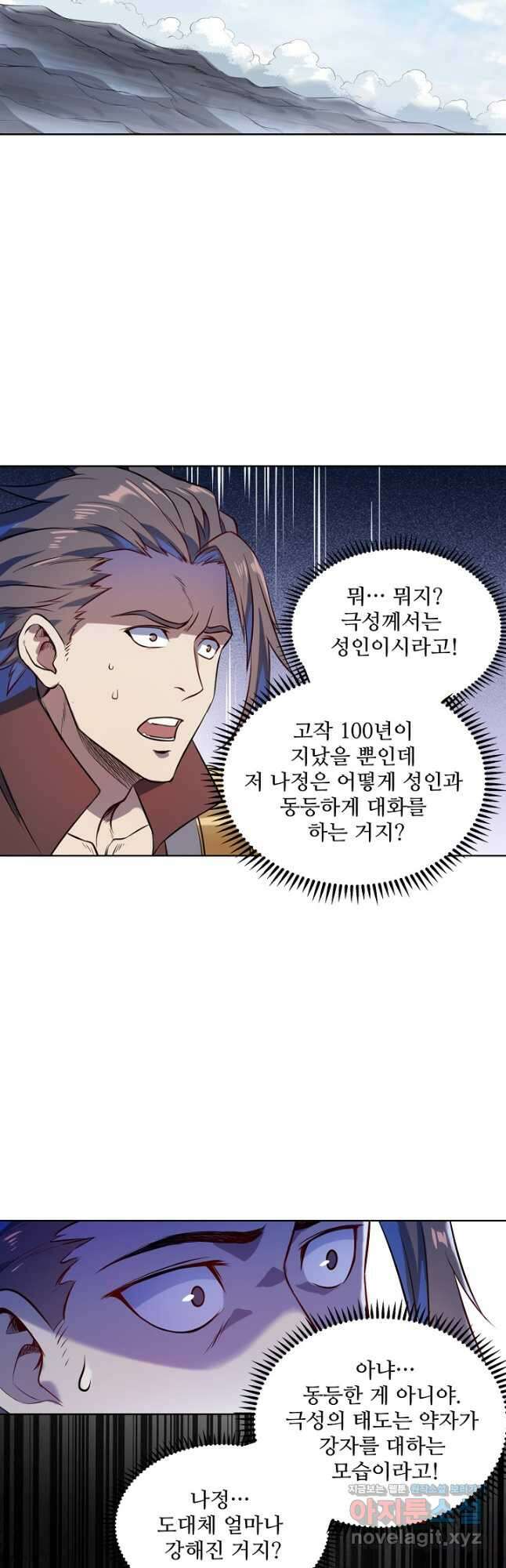 백련성신 1154화 7