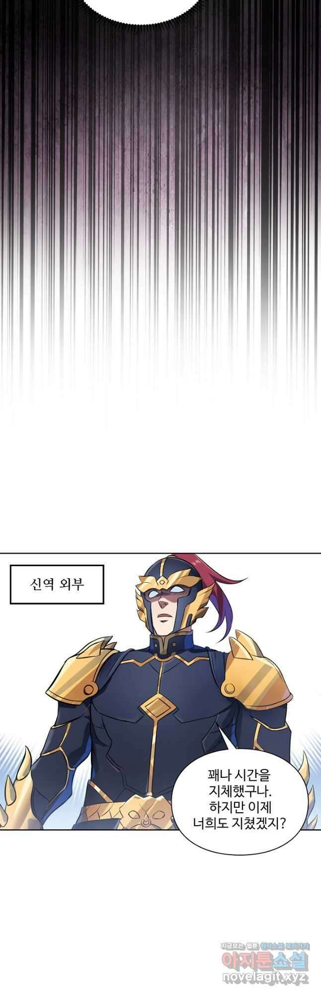 백련성신 1154화 8