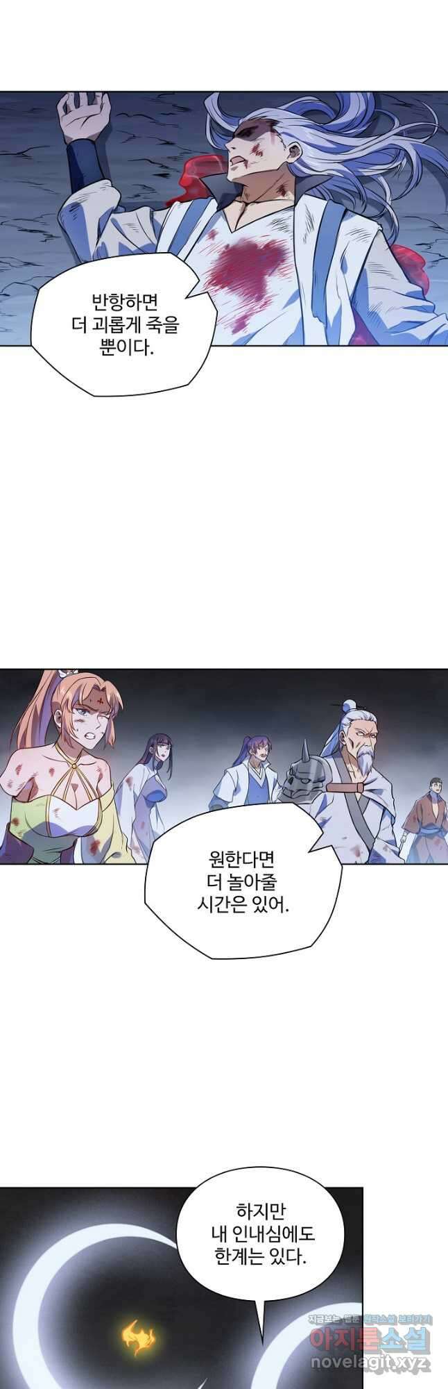 백련성신 1154화 9