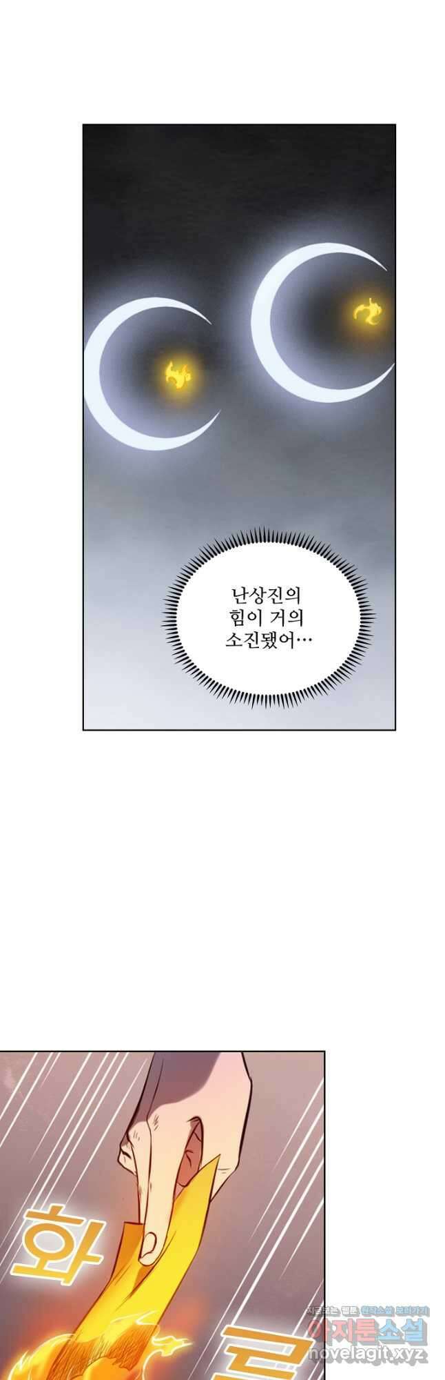 백련성신 1154화 11