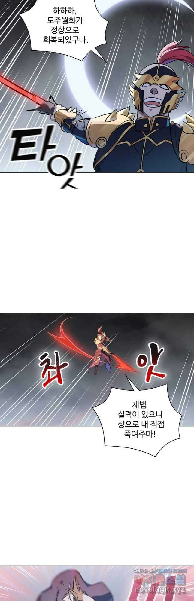 백련성신 1154화 19