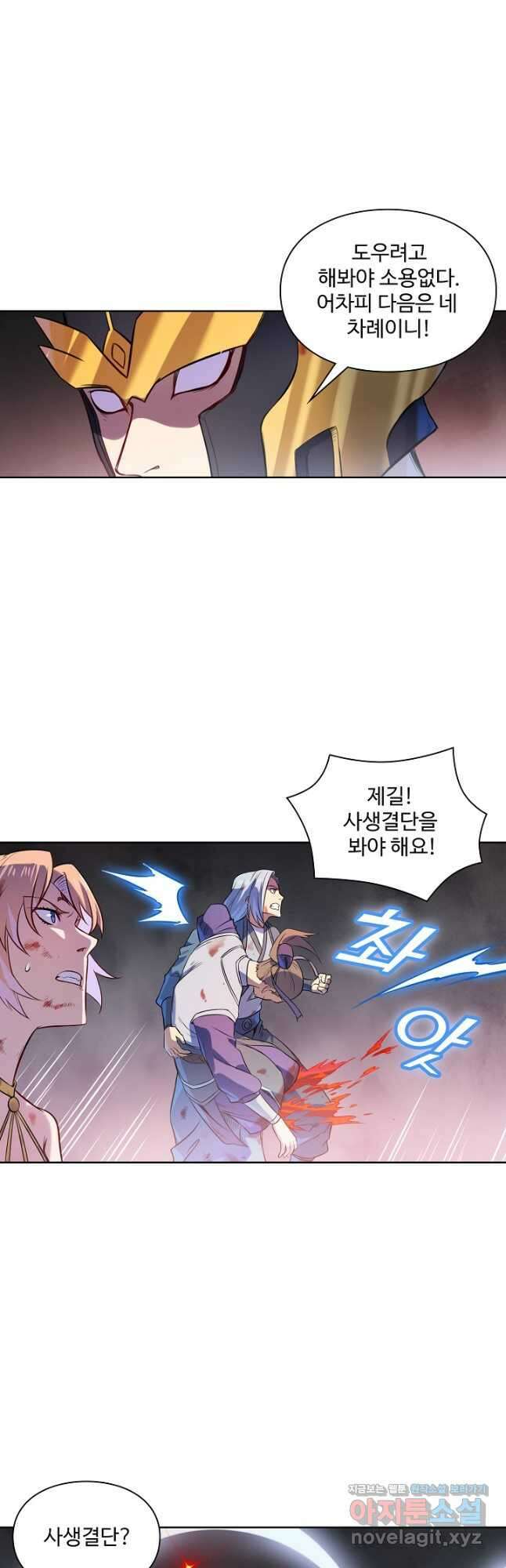 백련성신 1154화 22