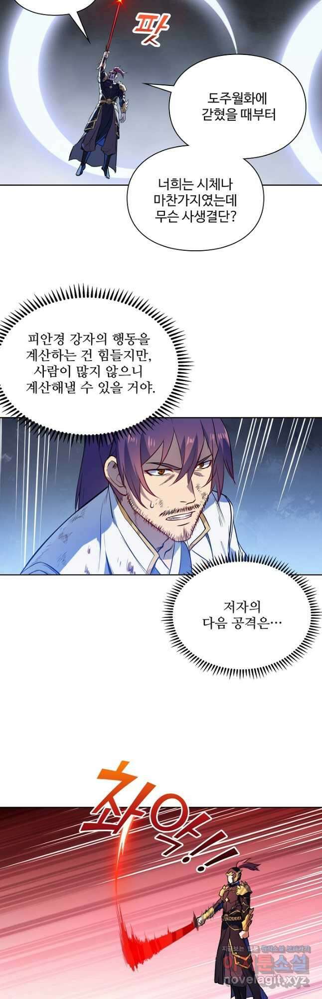백련성신 1154화 23