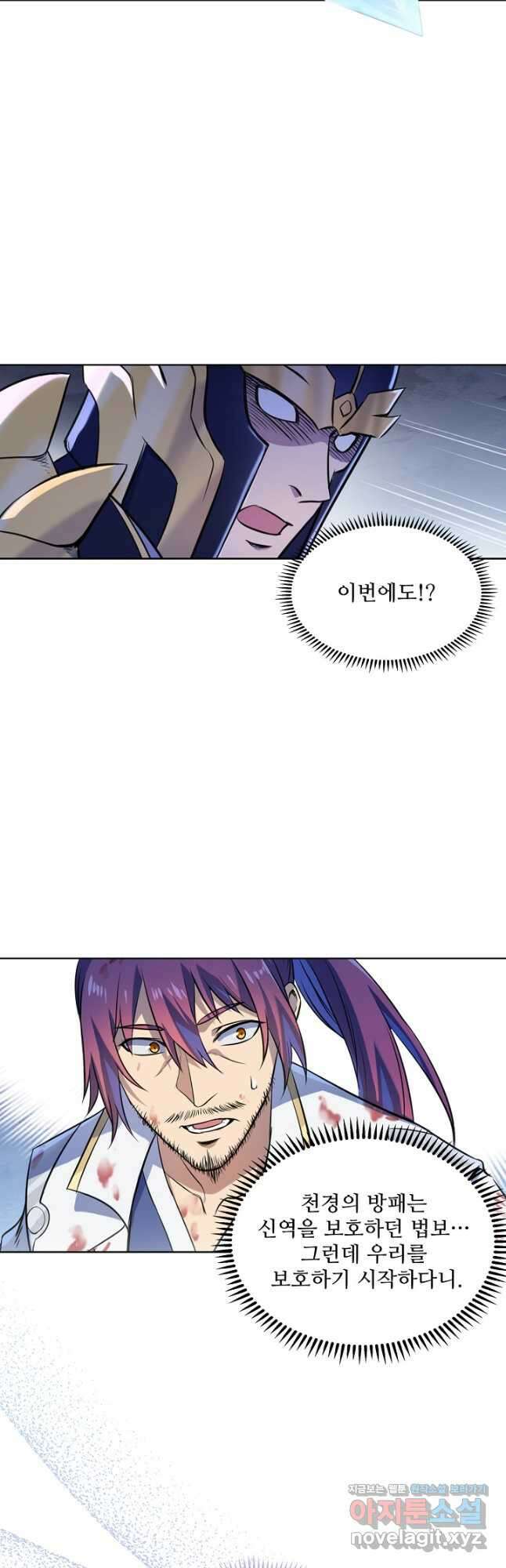 백련성신 1154화 34