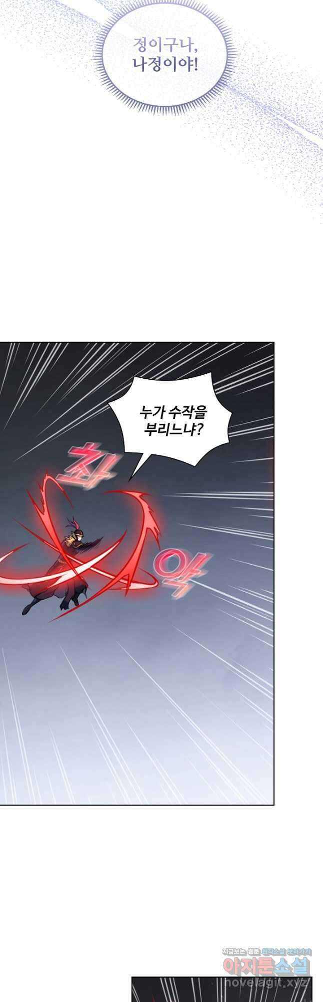 백련성신 1154화 35