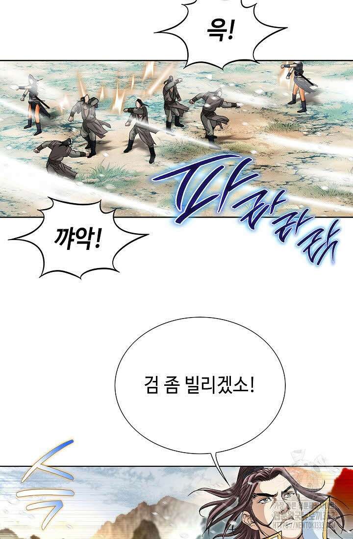 무쌍 65화 13
