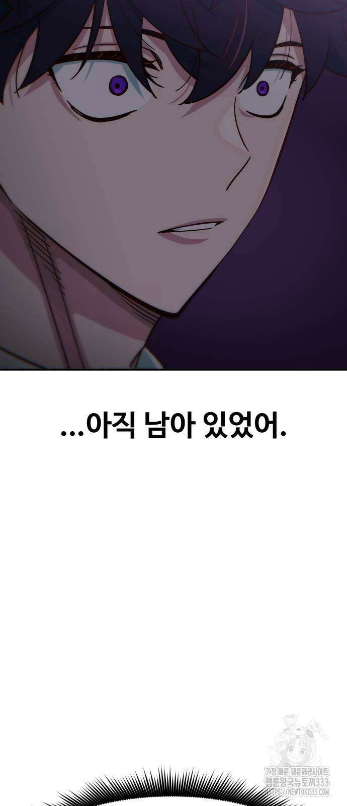 여고생이 신인데 나만 괴롭힘 15화 2