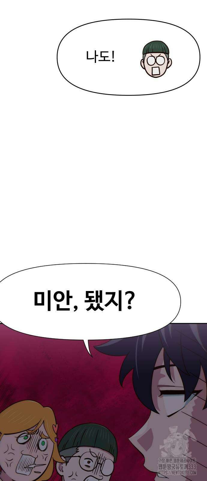 여고생이 신인데 나만 괴롭힘 15화 6