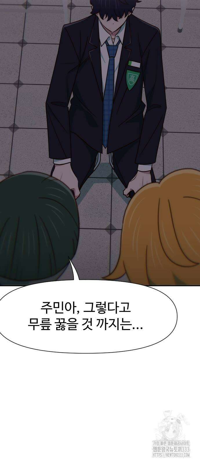 여고생이 신인데 나만 괴롭힘 15화 9